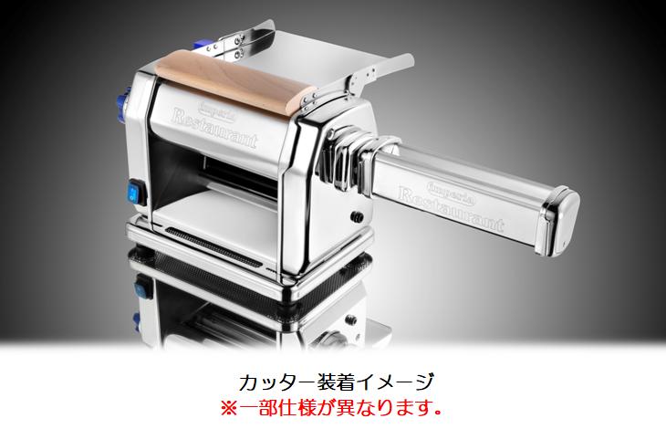 イタリア商事オンラインストア / インペリア 業務用パスタマシン PRO220（電動式・新型RMN220）